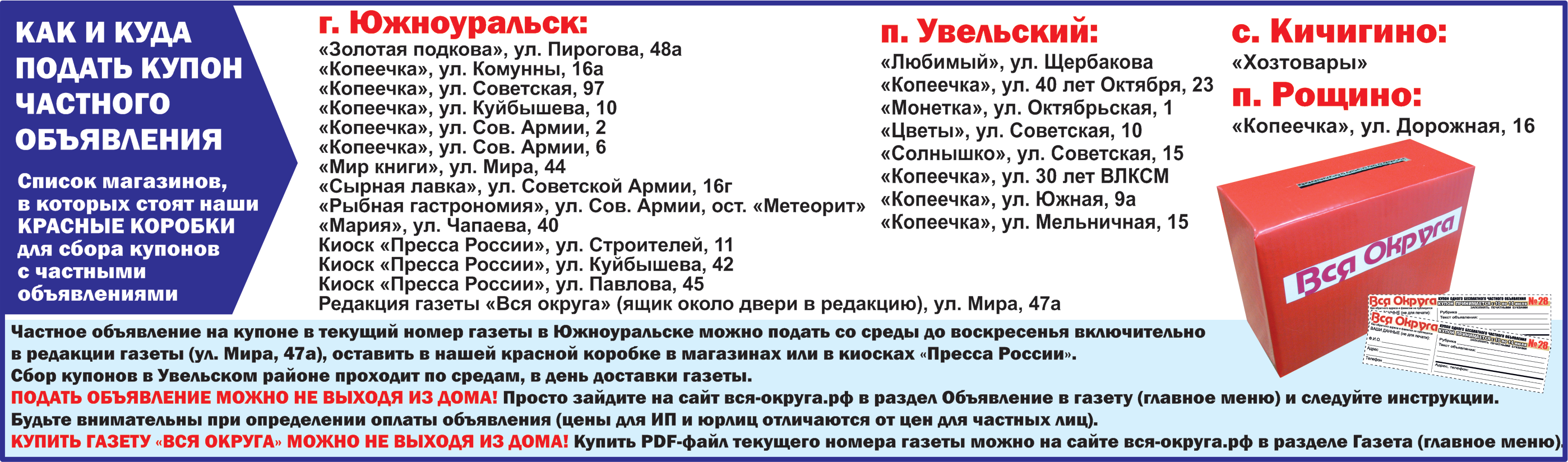 Подарок читателям «Всей округи»: телефонный справочник | Вся Округа